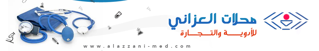 محلات العزاني للأدوية والتجارة